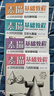 4冊《素描基礎教程》入門(mén)臨摹教材書(shū)籍零基礎初學(xué)自學(xué)起步石膏幾何體靜物結構人物頭像鉛筆繪畫(huà)畫(huà)冊美術(shù)技法   曬單實(shí)拍圖