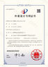 專利申請代理pct檢索涉外知識產(chǎn)權(quán)美國歐盟外觀實(shí)用發(fā)明專利代辦 曬單實(shí)拍圖