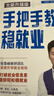 2025新版張雪峰高中生多元升學(xué)規劃 決勝大學(xué)全新升級版 強基計劃報考指南 綜合評價(jià)報考指南 手把手教你穩就業(yè) 從就業(yè)看專(zhuān)業(yè) 手把手教你報志愿 決勝大學(xué)高中三年關(guān)鍵期高考志愿填報峰閱教研團隊升學(xué)必讀  曬單實(shí)拍圖