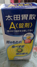 太田胃散 家用腸胃藥養(yǎng)胃胃疼胃痛胃脹胃不適不傷胃反酸調理消化不良日本直郵 48包/盒 太田胃散錠劑300粒/盒 曬單實拍圖