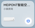 鴻蒙智選MEIPONT智能空調(diào)1.5匹 風(fēng)神之眼 超一級(jí)能效 AI人感 冷暖變頻掛機(jī) 華為智選 國(guó)家補(bǔ)貼MAC35V1P80HR 曬單實(shí)拍圖