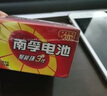 南孚7號電池8粒 七號堿性燃?xì)獗?遙控器/電子秤/掛鐘/無線鼠標(biāo)/計算器/玩具等（4代、5代隨機(jī)發(fā)貨） 曬單實(shí)拍圖