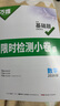 2026新萬唯中考數(shù)學基礎題初中專題專項訓練初三九年級真題模擬試卷試題練習冊總復習資料輔導書 曬單實拍圖