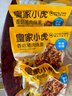 皇家小虎香菇豬肉糯米燒麥40個(gè)/4斤 鮮香速食方便早餐燒賣 源頭直發(fā) 曬單實(shí)拍圖