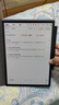 科大訊飛【重磅新品】智能辦公本X5 Pro-經(jīng)典黑 10.65英寸 墨水屏電紙書(shū) 電子書(shū)閱讀器 手寫筆記本電紙書(shū) 曬單實(shí)拍圖