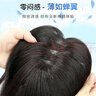 佰絲堂假發(fā)女真發(fā)中年頭頂補發(fā)片遮白發(fā)增加發(fā)量全真人發(fā)絲女士長(cháng)直發(fā) 中分劉海 【9*10】 25厘米自然色 曬單實(shí)拍圖