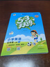 開學季53天天練小學英語五年級上冊RP人教PEP版（不適用北京）2025秋季（三年級起點）五三天天練5 3開學必備 曬單實拍圖