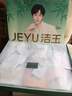 潔玉【成毅同款】YI路生輝套巾禮盒限定款1浴巾2毛巾?贈代言人周邊 曬單實(shí)拍圖