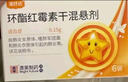 [澳抒達]環(huán)酯紅霉素干混懸劑 0.15g*6袋/盒 曬單實(shí)拍圖