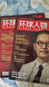 牧狼人【包郵】環(huán)球人物雜志2025年1-18期【全年/半年訂閱/2024】劉宇/張真源/孫穎莎/雷軍社會(huì )人物時(shí)事新聞生活財經(jīng)商業(yè)時(shí)尚娛樂(lè )資訊過(guò)刊K 【全年訂閱】25年10月-26年9月送4份報紙 曬單實(shí)拍圖