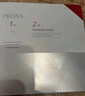 珀萊雅（PROYA）紅寶石面膜3.0 干皮補水煥亮肌膚緊致淡紋護膚品生日禮物女男20片 曬單實(shí)拍圖