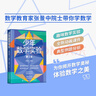 少年數學(xué)實(shí)驗（第2版）(異步圖書(shū)出品) 曬單實(shí)拍圖