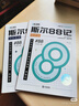斯爾2025注冊會(huì )計師圖書(shū)沖刺2件套【財務(wù)成本管理】斯爾教育cpa教材2025注冊會(huì )計師打好基礎只做好題斯爾99記會(huì )計審計財管稅法經(jīng)濟法戰略官方注會(huì )25年注冊師 斯爾教育官方旗艦店 曬單實(shí)拍圖