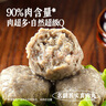 大希地潮汕牛肉丸+牛筋丸雙拼250g*8袋共4斤 肉含量90% 贈沙茶醬蒜酥 曬單實拍圖
