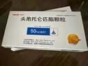 【原研進(jìn)口】美愛(ài)克 頭孢托侖匹酯顆粒 50mg：0.5g*6袋/盒  曬單實(shí)拍圖