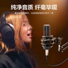 智國者【錄音棚音質】電腦麥克風動圈桌面聲卡直播電競電容游戲麥k歌收音主播設備話筒臺式音箱筆記本3.5 曬單實拍圖