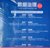 數據治理：工業(yè)企業(yè)數字化轉型之道（第2版） 曬單實(shí)拍圖