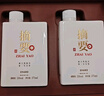 摘要酒 珍品版 貴州金沙回沙 醬香型白酒 純糧高端酒 53度 375mL 2瓶 珍品版禮盒裝 曬單實拍圖