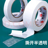 雙面膠帶 強(qiáng)力高粘多規(guī)格易撕易貼 辦公粘貼手工DIY適用 寬10mm*長5m【5卷裝】 曬單實拍圖