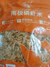 小海故事 磷蝦米 去頭磷蝦米 凈含量250g/袋 磷蝦干 源頭直發(fā) 淡干不加鹽 曬單實(shí)拍圖