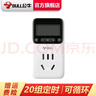 公牛（BULL） 新國標(biāo)定時(shí)器插座機(jī)械倒計(jì)時(shí)插座/插排/插線板/排插 電子定時(shí)器GND-1 曬單實(shí)拍圖