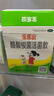 寶樂(lè )安酪酸梭菌活菌散 0.5g*21袋兒童益生菌急慢性腹瀉消化不良腸道益生菌消化系統用藥 3盒裝 曬單實(shí)拍圖