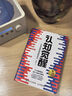 認知覺(jué)醒：開(kāi)啟自我改變的原動(dòng)力（百萬(wàn)冊精裝紀念版）（智元微庫出品） 曬單實(shí)拍圖