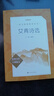 艾青詩(shī)選 語(yǔ)文閱讀推薦叢書(shū) 艾青 九年級上初三上必讀 我愛(ài)這土地 初中高中課標高一必讀課外閱讀暑期閱讀學(xué)生閱讀人民文學(xué)出版社 曬單實(shí)拍圖