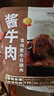 探味草原五香醬牛肉150g*10袋 內(nèi)蒙古特產(chǎn)鹵牛肉熟食休閑即食牛肉下酒菜 曬單實(shí)拍圖