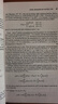 微分方程Ⅰ 101計劃核心教材數學(xué)領(lǐng)域 曬單實(shí)拍圖