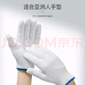 工品星勞保手套棉紗線(xiàn)手套耐磨防滑透氣勞工工地工作干活汽修加密藍邊100付 曬單實(shí)拍圖