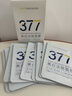 韓方五谷377面膜美白補水舒緩保濕淡斑男女熬夜改善暗黃暗沉提亮膚色清潔 曬單實拍圖