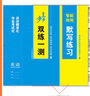 正版2026步步高英語(yǔ)必修二北師大版高一新教材必修第二冊英語(yǔ)同步練習訓練輔導書(shū)教輔資料高中英語(yǔ)必刷題課時(shí)精練知識清單學(xué)習筆記 曬單實(shí)拍圖