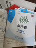 開(kāi)學(xué)季53天天練廣州專(zhuān)用小學(xué)英語(yǔ)四年級上冊教科版2025秋（三年級起點(diǎn)）五三天天練5 3天天練學(xué)霸培優(yōu)開(kāi)學(xué)必備 曬單實(shí)拍圖