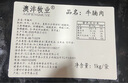 國產(chǎn)谷飼黃牛 牛腱子2斤健身新鮮牛肉生鮮超市火鍋烤肉燒烤食材 牛腩1kg 曬單實(shí)拍圖
