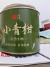 首宴新會(huì)小青柑普洱茶正宗生曬陳皮普洱熟茶100g罐裝茶葉自己喝 曬單實(shí)拍圖