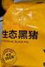 京東跑山豬京東跑山豬 國產(chǎn)黑豬肋排 2.6斤 曬單實拍圖
