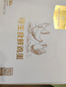 1號會(huì )員店One's Member葉黃素可生食標準鮮雞蛋 20枚 單枚55g 源頭直發(fā) 曬單實(shí)拍圖