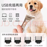 康佳（KONKA）狗狗電推剪寵物剃毛器理發(fā)器留毛電推子美容造型寵物貓咪剃毛器剃腳毛器推毛器輕音狗毛推子 曬單實(shí)拍圖