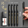 金值 4支大中小楷極細秀麗筆配墨水 寫春聯(lián)對聯(lián)書法筆軟毛筆練字請柬筆簽名筆軟硬筆可加墨 曬單實拍圖