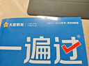 2025秋教材幫高中必修第一冊必修1物理RJ人教新教材教材同步高一上 天星教育 曬單實(shí)拍圖