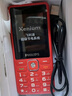 飛利浦（PHILIPS）老年人手機(jī)4G全網(wǎng)通超長待機(jī)大聲音大屏大字體兒童中小學(xué)生老人專用按鍵功能機(jī)備用 E536絢麗紅 曬單實(shí)拍圖