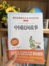 萬(wàn)物復書(shū)25暑四升五年級組合 中國民間故事名家精編版劉守華著(zhù) 列那狐的故事名譯彩繪版吉羅夫人著(zhù) 非洲民間故事尚金格著(zhù) 遠山燈火徐魯著(zhù) 班班共讀老師推薦童書(shū) 五年級正版贈導讀單 《非洲民間》《中國民間》 曬單實(shí)拍圖