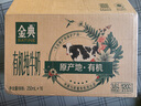 伊利【18天新鮮直達(dá)】金典有機(jī)純牛奶250ml*16盒 3.6g乳蛋白 送禮盒裝 曬單實(shí)拍圖