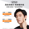 歐萊雅男士專(zhuān)用高倍防曬霜乳隔離SPF50+戶(hù)外軍訓抗曬黑紫外線(xiàn)護膚品學(xué)生 曬單實(shí)拍圖