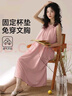 浪莎睡裙女士帶胸墊可外穿睡衣無(wú)袖吊帶連衣裙長(cháng)款睡裙孕婦家居服 曬單實(shí)拍圖