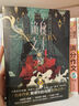 詭秘之主.1_小丑.上（典藏版）愛潛水的烏賊著 蒸汽朋克+克蘇魯奇幻文學(xué) 精美贈(zèng)品 序列0愚者 序列0倒吊人 莫雷蒂一家定格卡 午夜詩人異形書簽 霍納奇斯畫報(bào) 緋紅紀(jì)念郵票 起點(diǎn)APP限定福利兌換卡 曬單實(shí)拍圖
