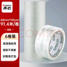 齊心（COMIX）透明膠帶/寬膠帶/封箱膠帶 快遞打包膠帶透明 6卷 寬48mm*100y*45um長(cháng)91.4米/卷 EP001 曬單實(shí)拍圖