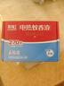 彩虹基孔肯雅熱電熱蚊香液滅蚊液套裝無(wú)味驅蚊防蚊液家用蚊蟲(chóng)驅蚊液 【量販補充裝】 6瓶 可用270夜 曬單實(shí)拍圖
