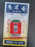 【北京發(fā)貨到貨快】中國(guó)香港黃道益活絡(luò)油 藥油保稅發(fā)貨舒經(jīng)活絡(luò)跌打損傷腰頸疼止痛港版50ml 曬單實(shí)拍圖